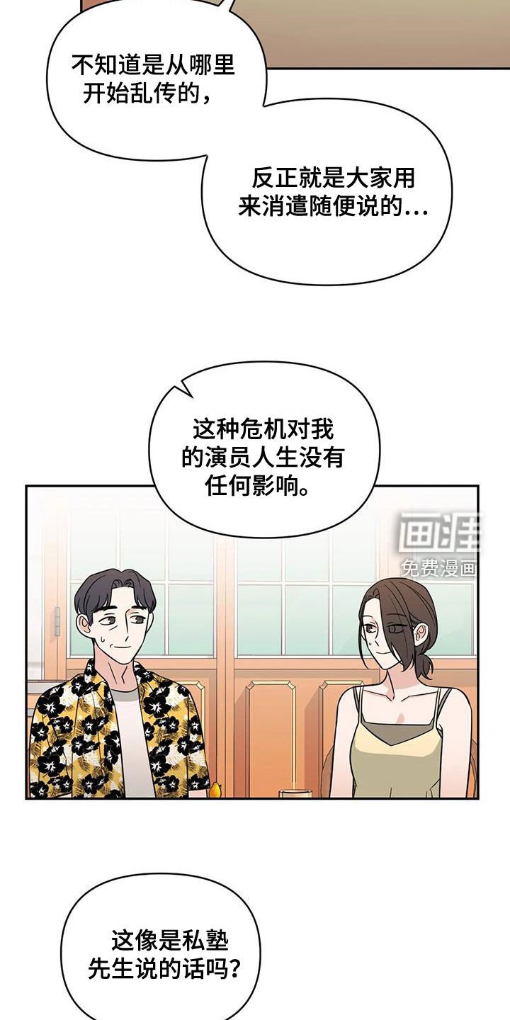 第57章：【第二季】拍摄