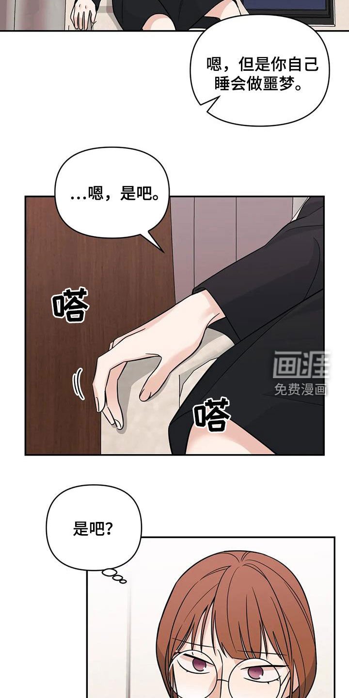 第57章：【第二季】拍摄