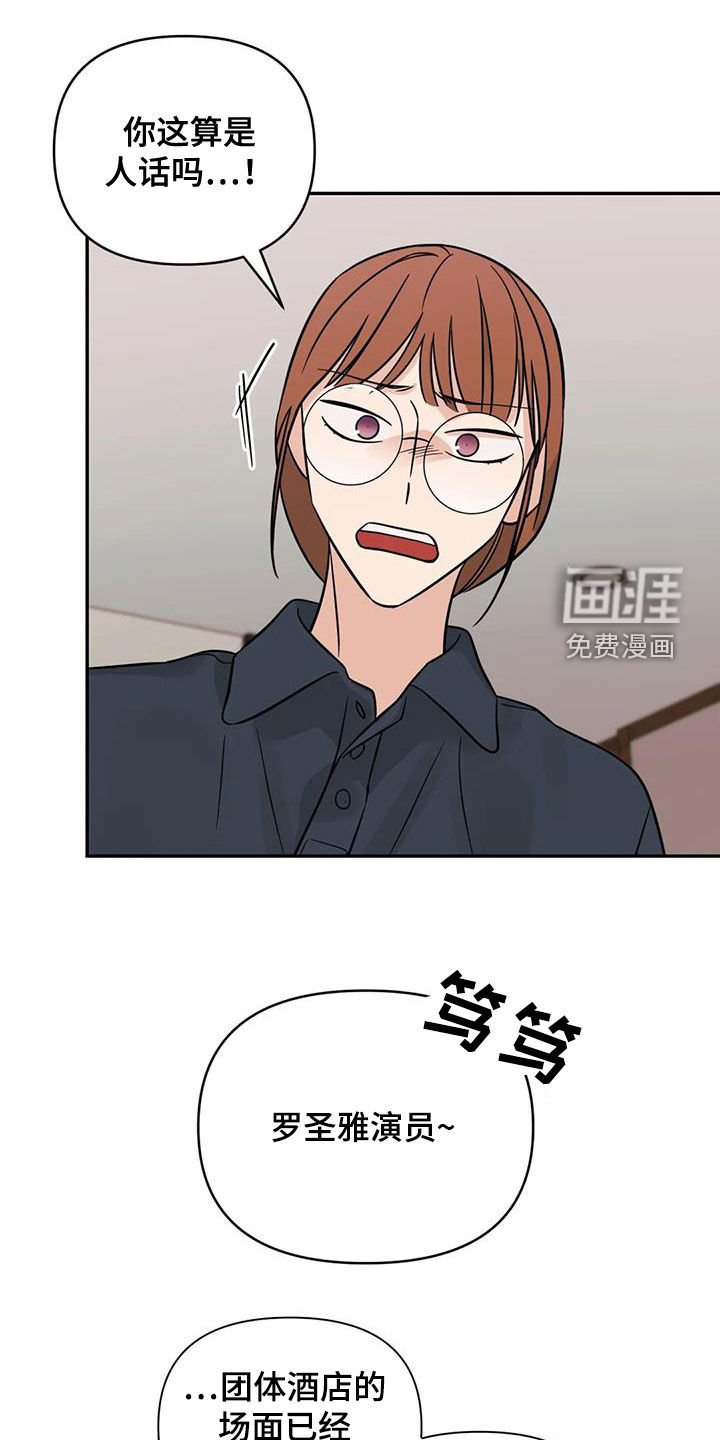 第58章：【第二季】不是谣言