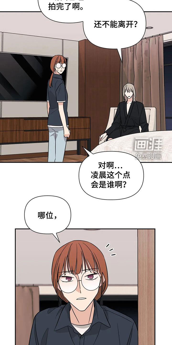第58章：【第二季】不是谣言