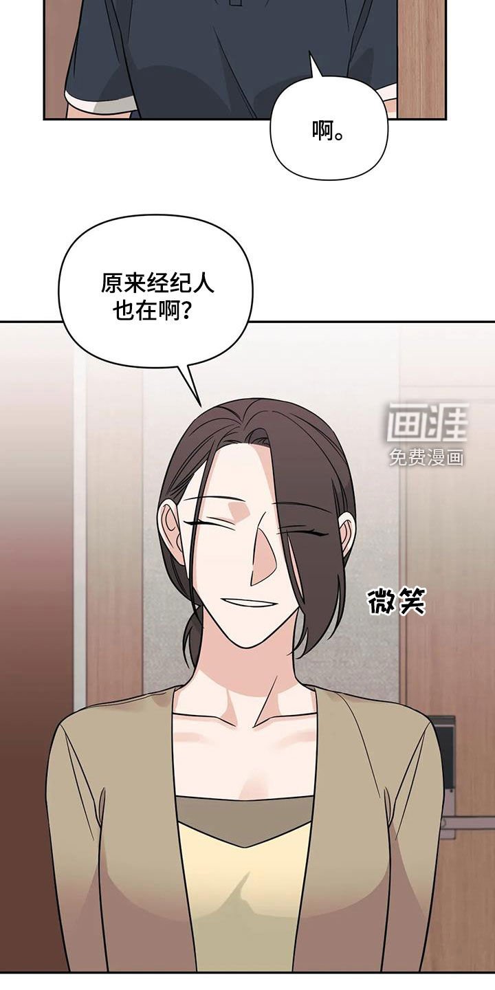 第58章：【第二季】不是谣言