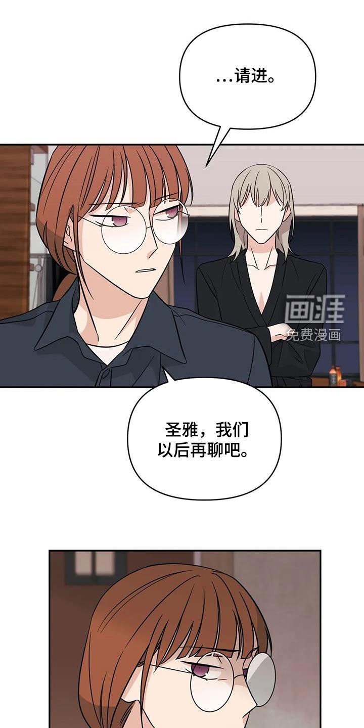 第58章：【第二季】不是谣言