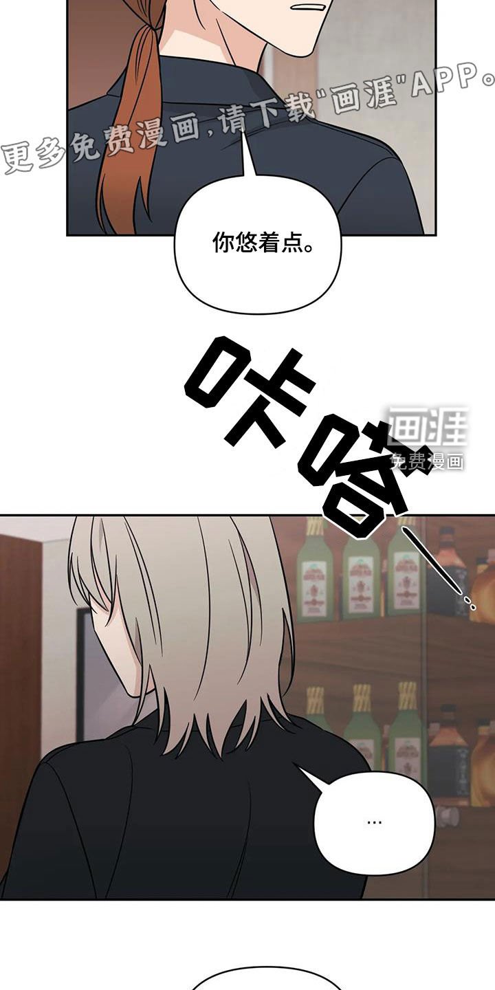 第58章：【第二季】不是谣言