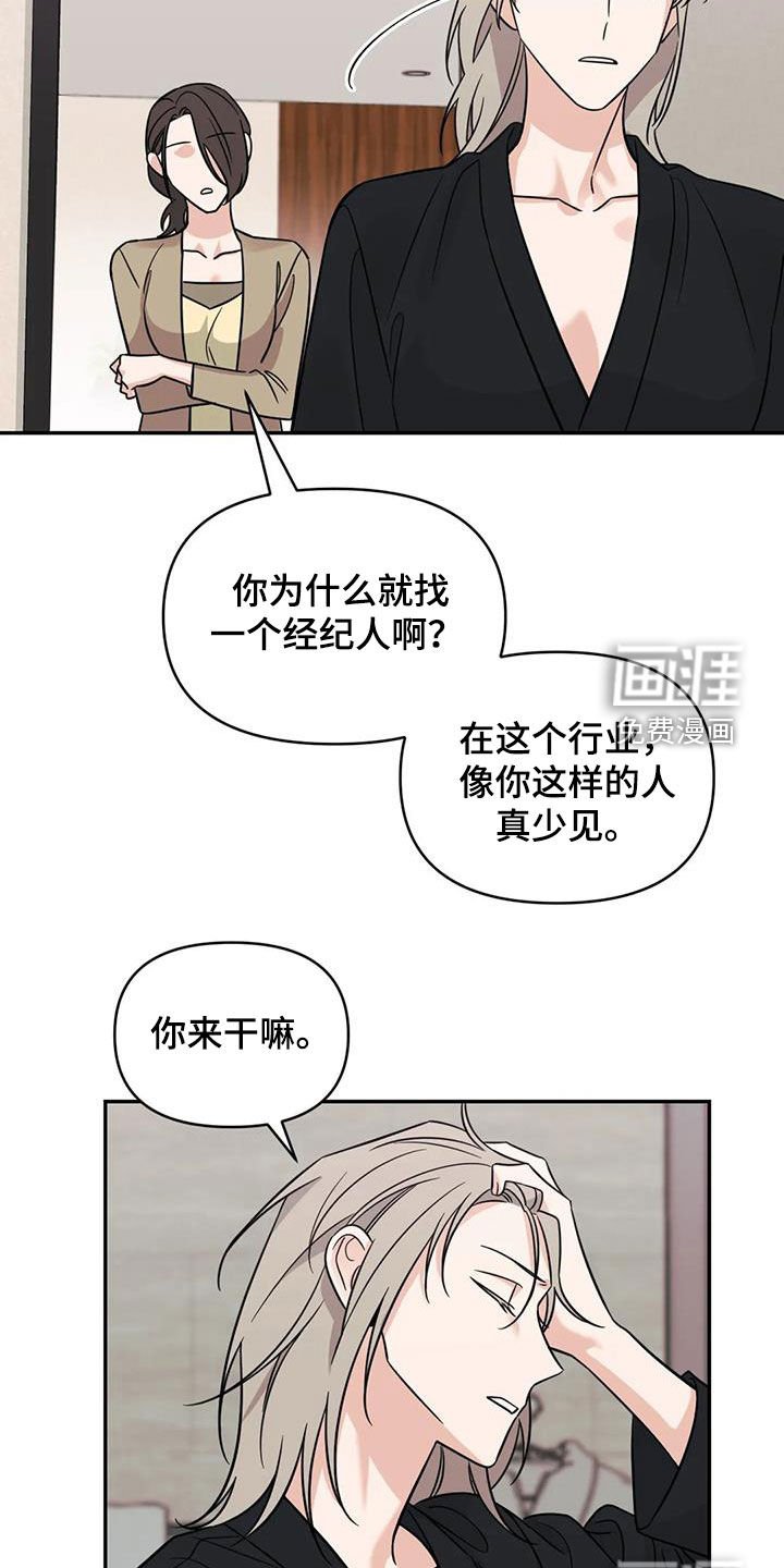 第58章：【第二季】不是谣言