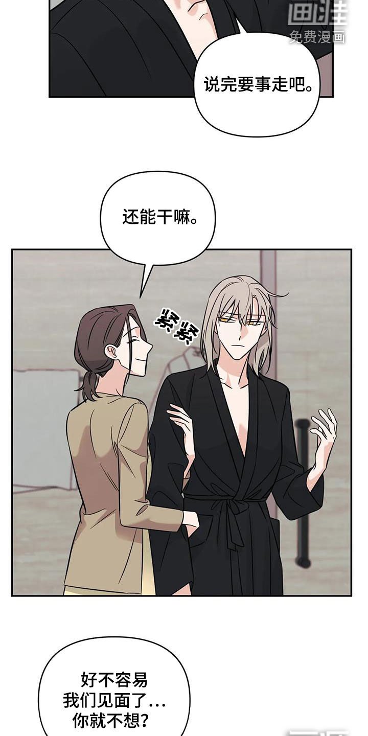 第58章：【第二季】不是谣言