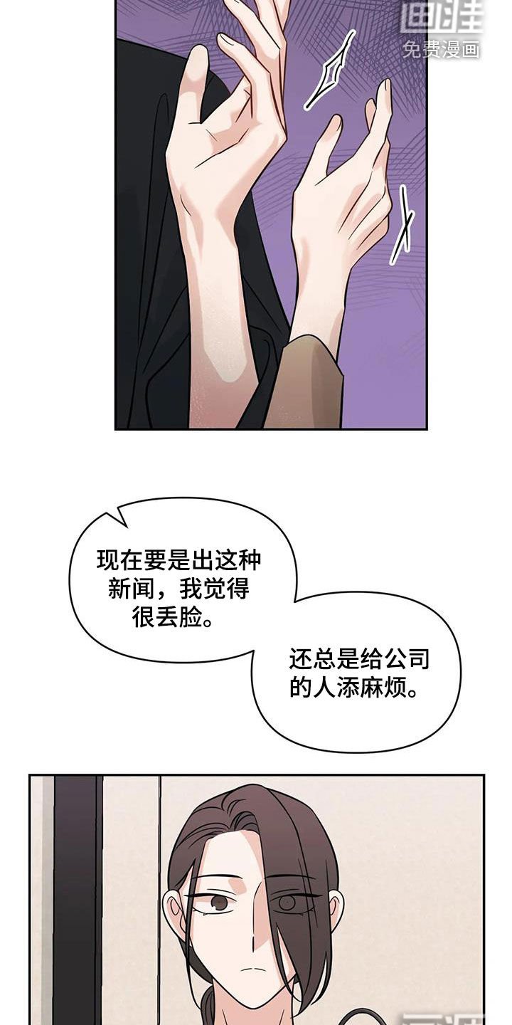 第58章：【第二季】不是谣言