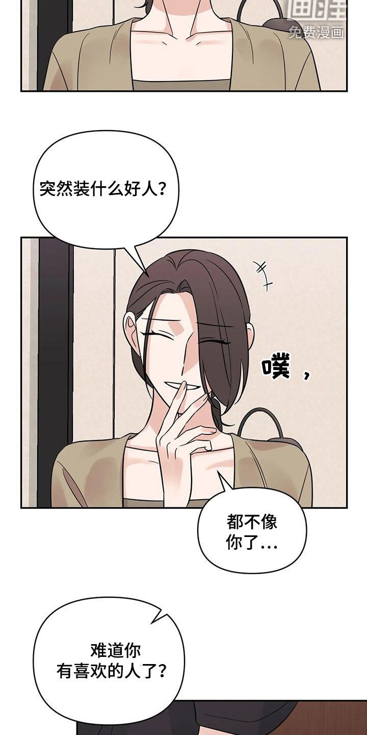第58章：【第二季】不是谣言