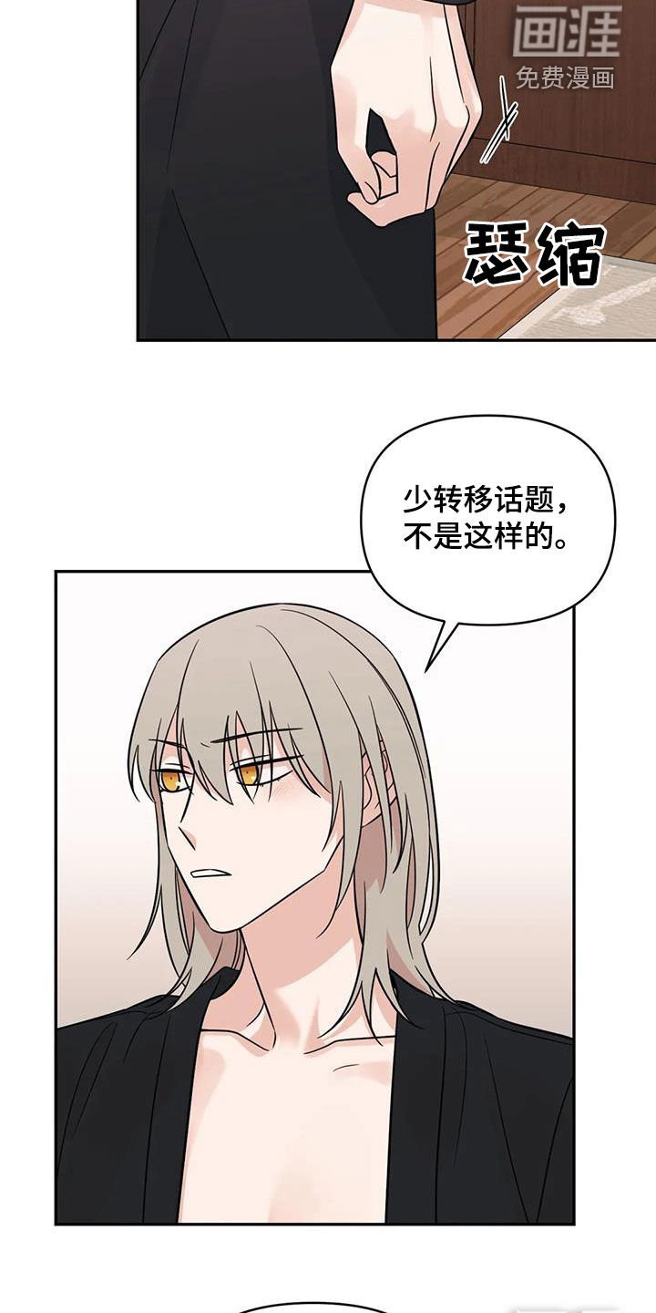 第58章：【第二季】不是谣言