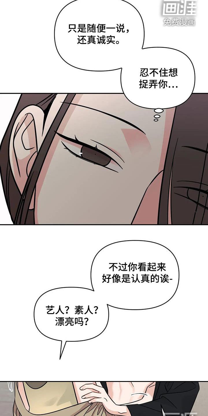 第58章：【第二季】不是谣言