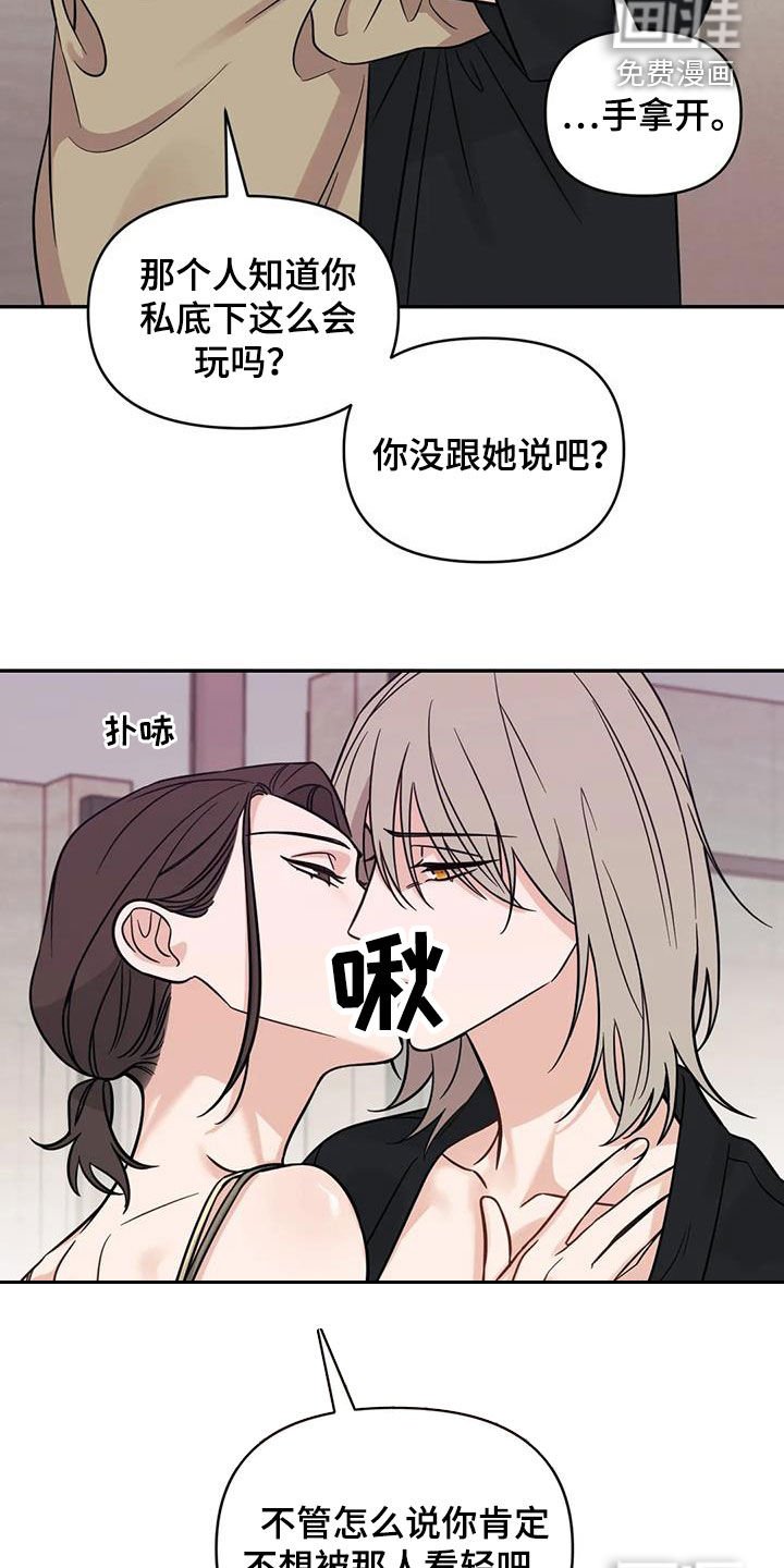 第58章：【第二季】不是谣言