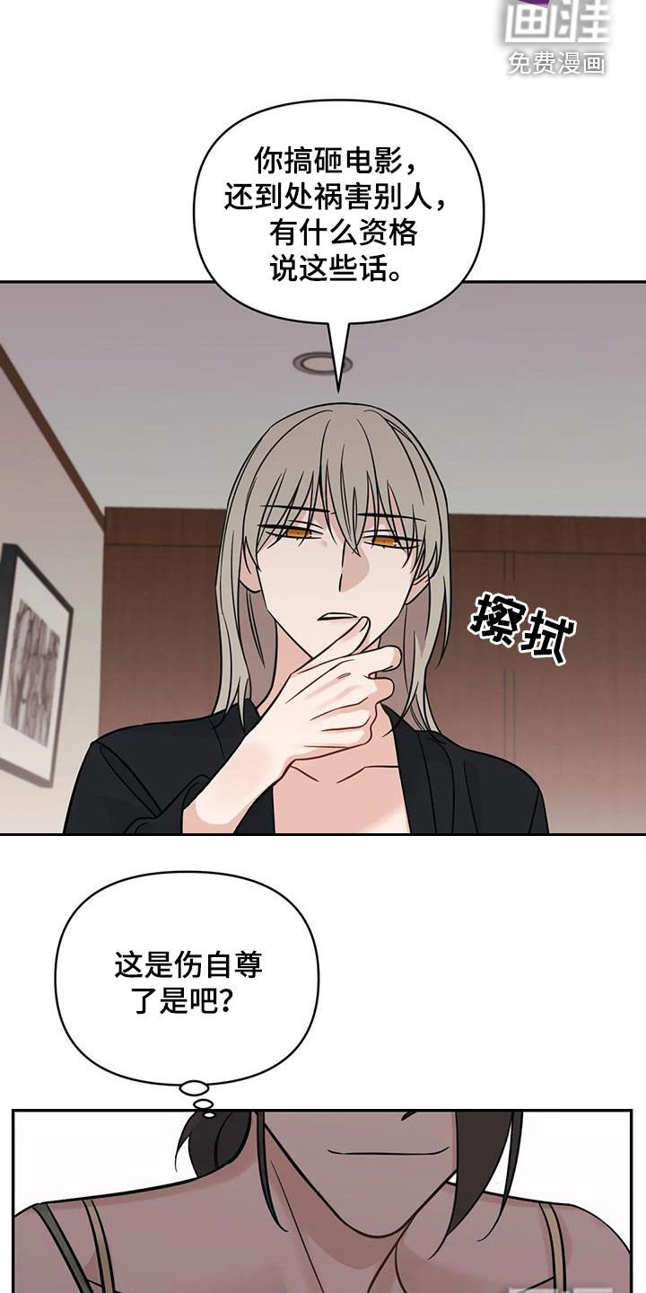 第58章：【第二季】不是谣言