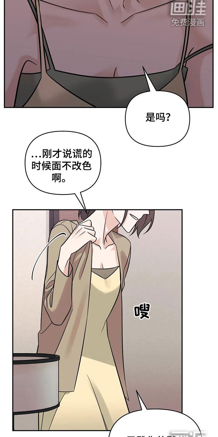 第58章：【第二季】不是谣言