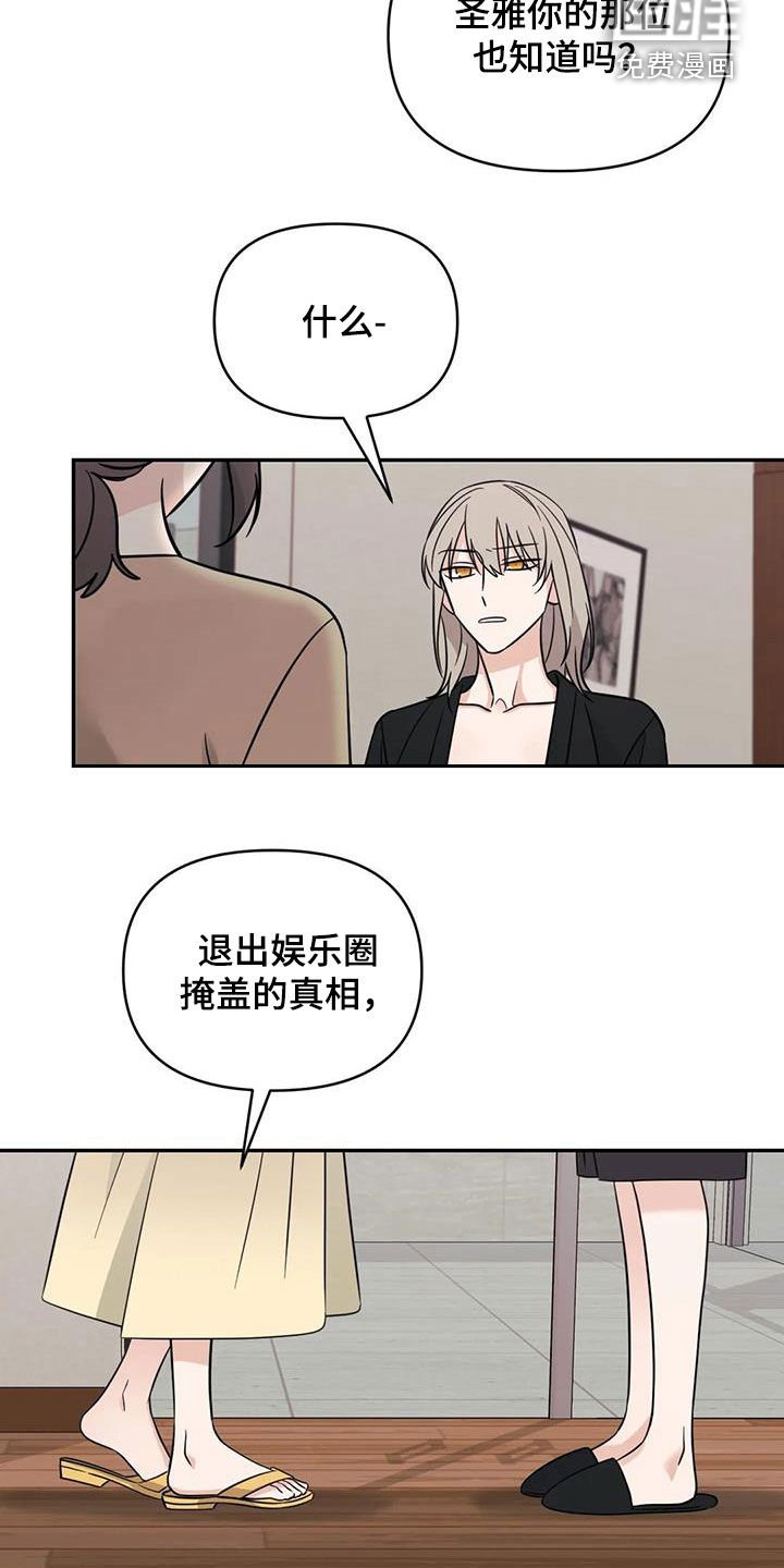 第58章：【第二季】不是谣言