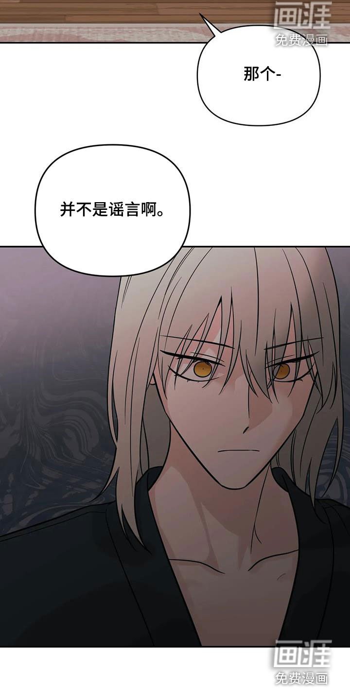 第58章：【第二季】不是谣言