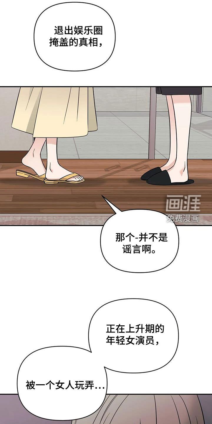 第59章：【第二季】帮你忘记