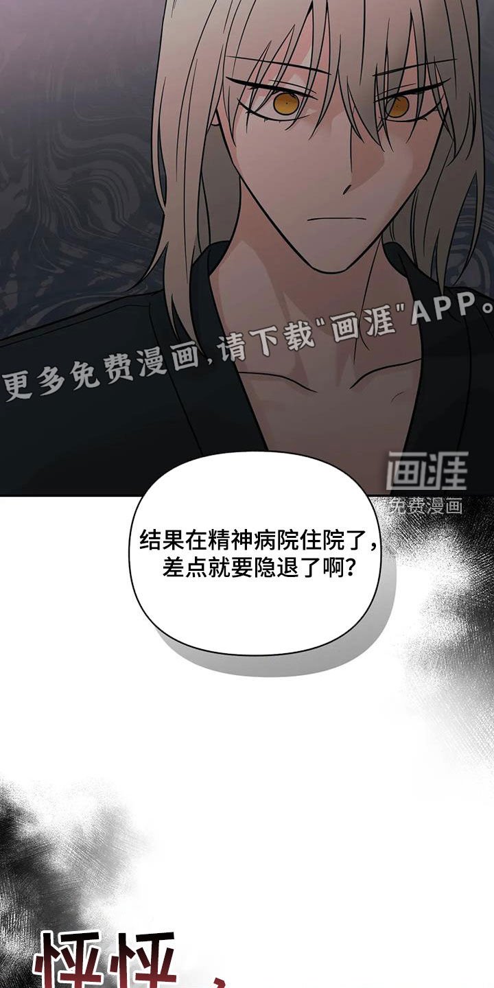 第59章：【第二季】帮你忘记