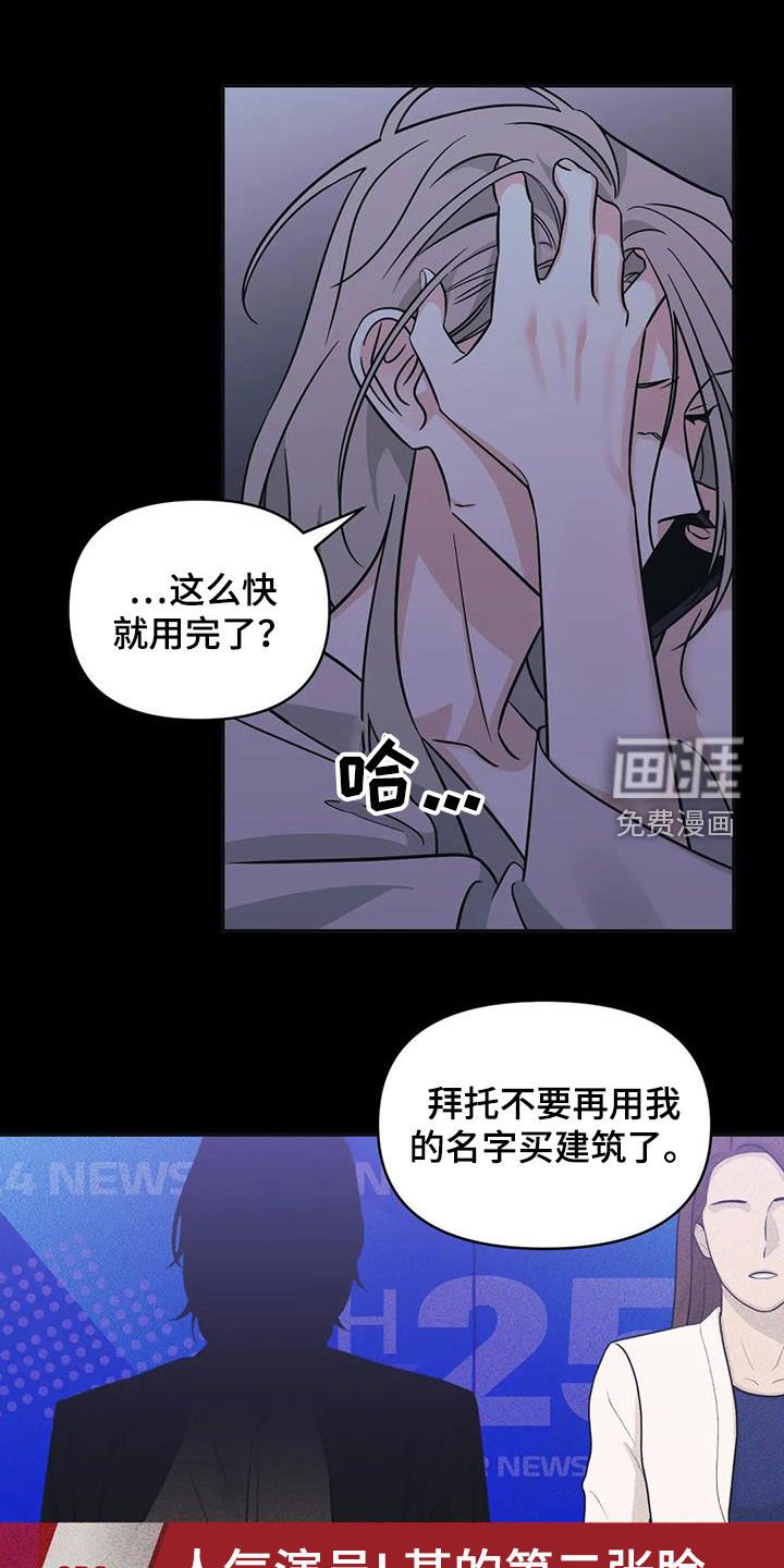 第59章：【第二季】帮你忘记