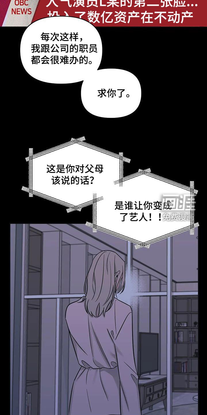 第59章：【第二季】帮你忘记