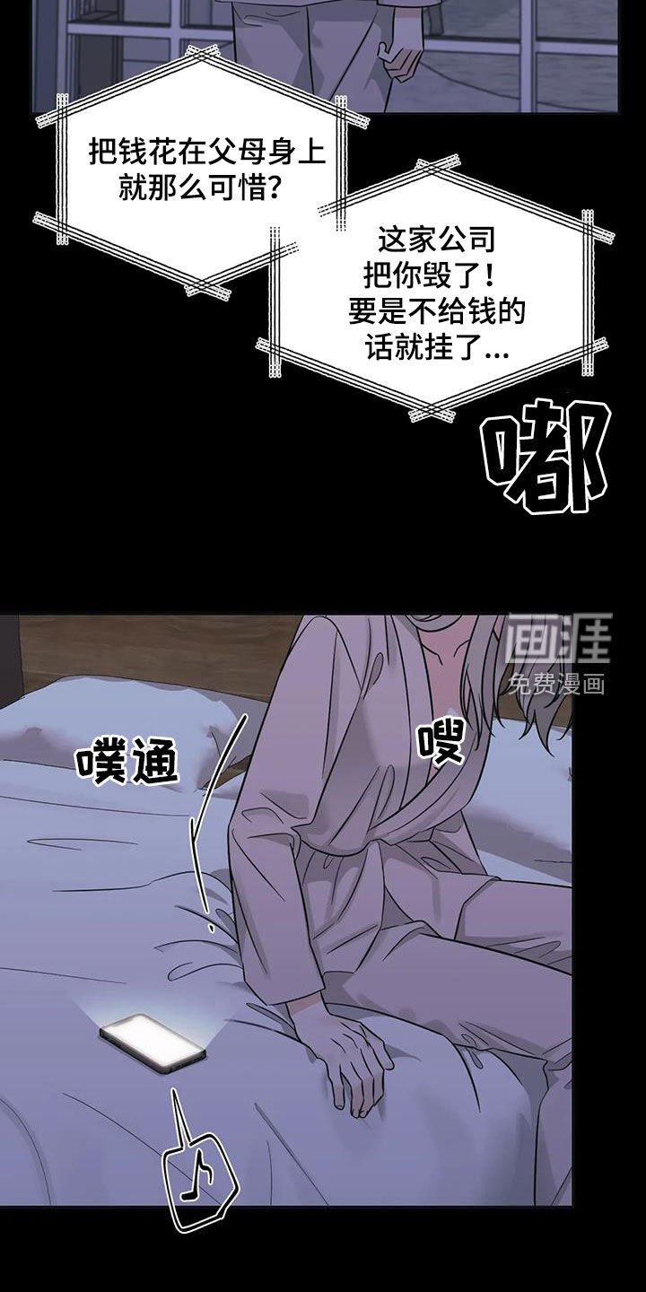 第59章：【第二季】帮你忘记