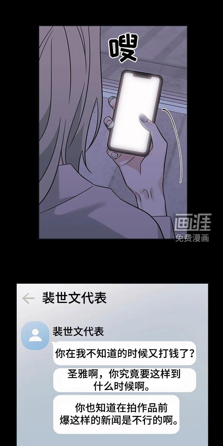 第59章：【第二季】帮你忘记