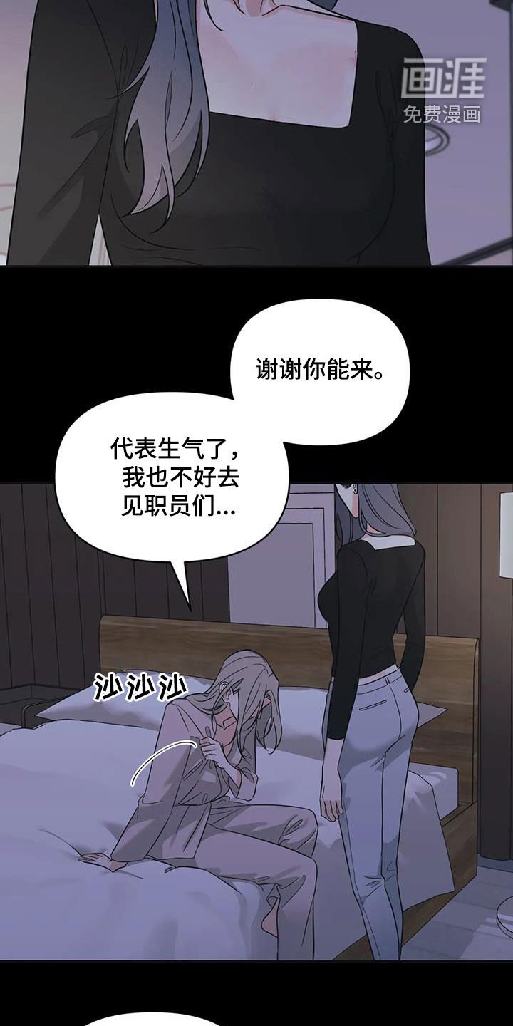 第59章：【第二季】帮你忘记