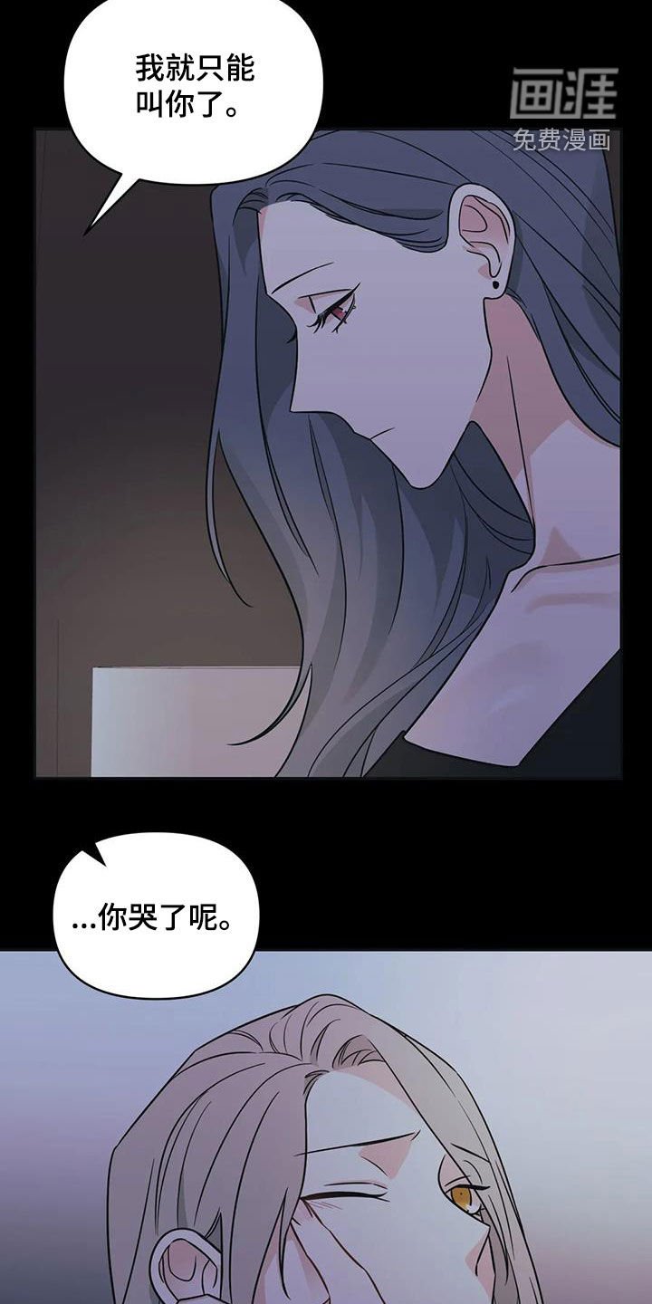 第59章：【第二季】帮你忘记