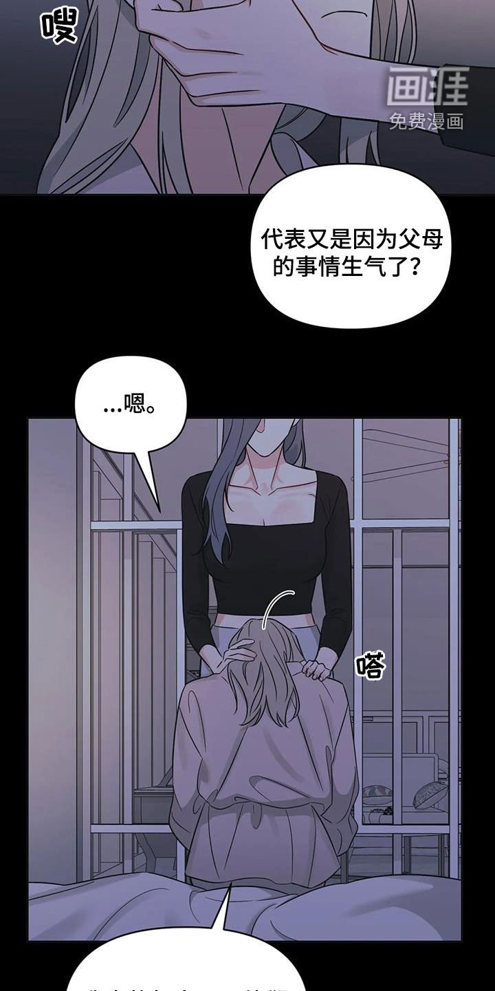 第59章：【第二季】帮你忘记