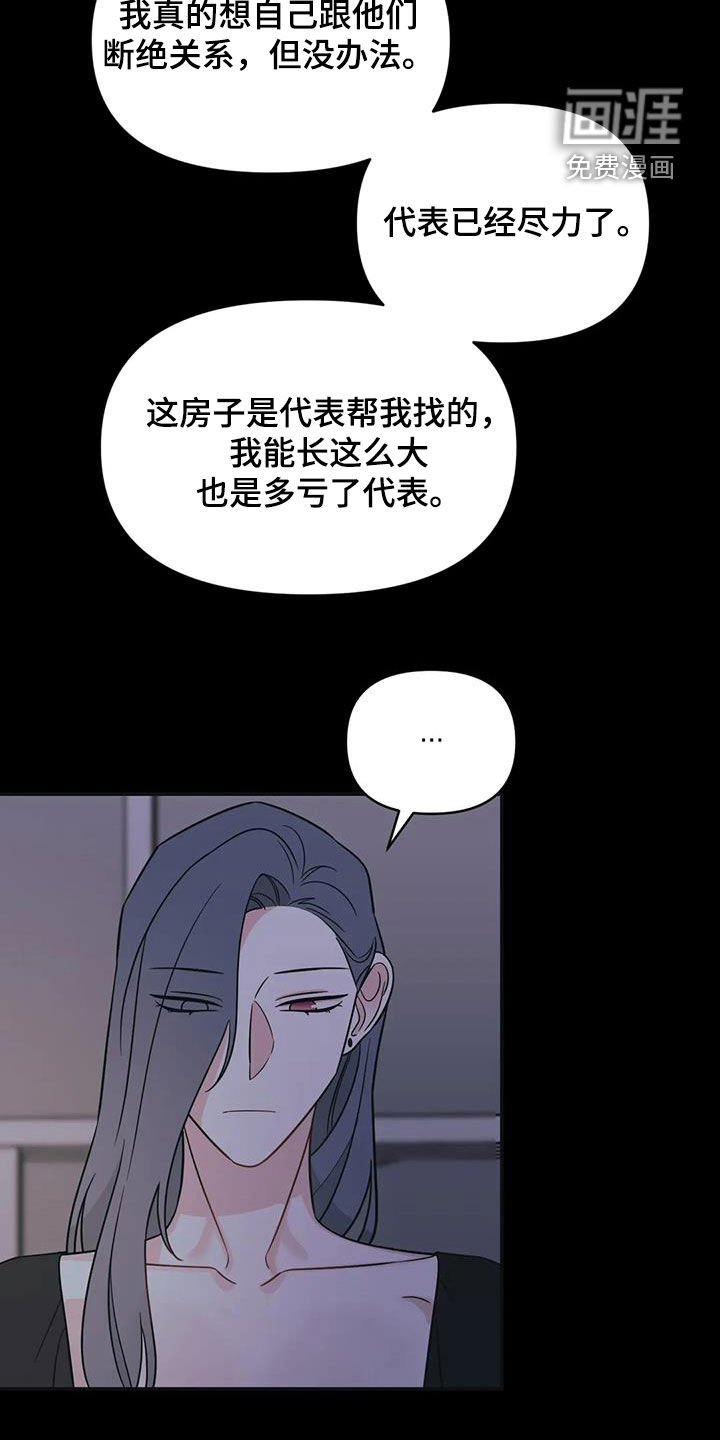 第59章：【第二季】帮你忘记