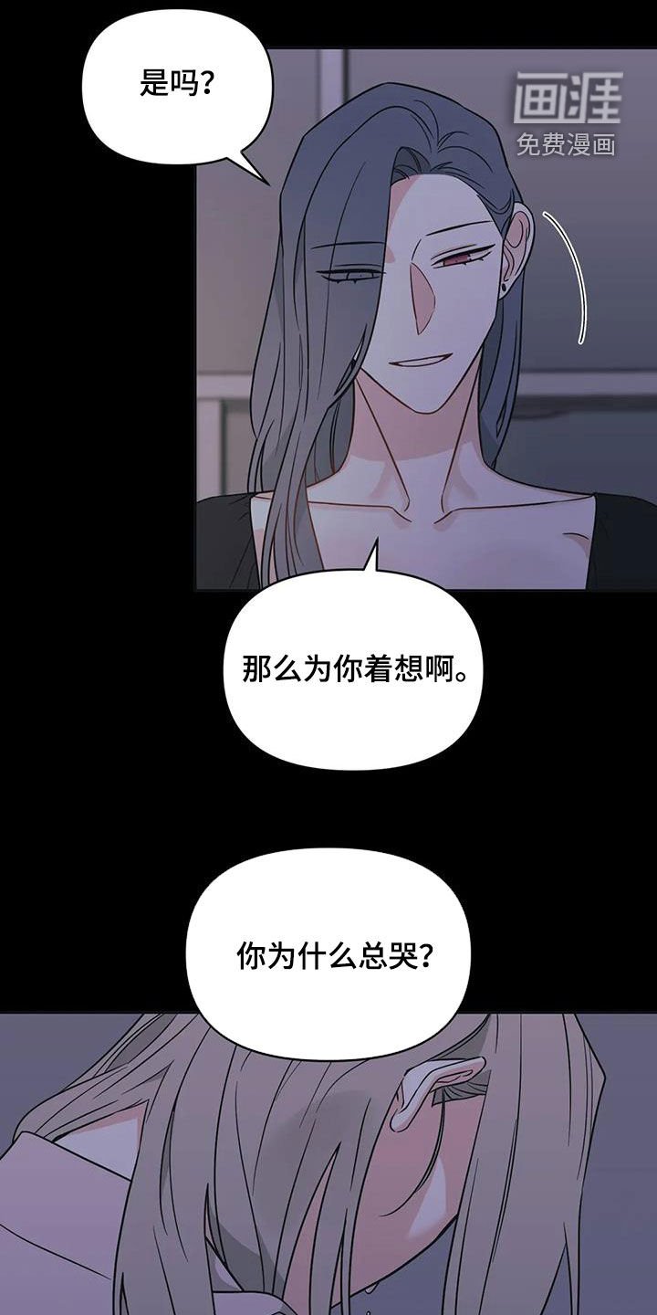 第59章：【第二季】帮你忘记