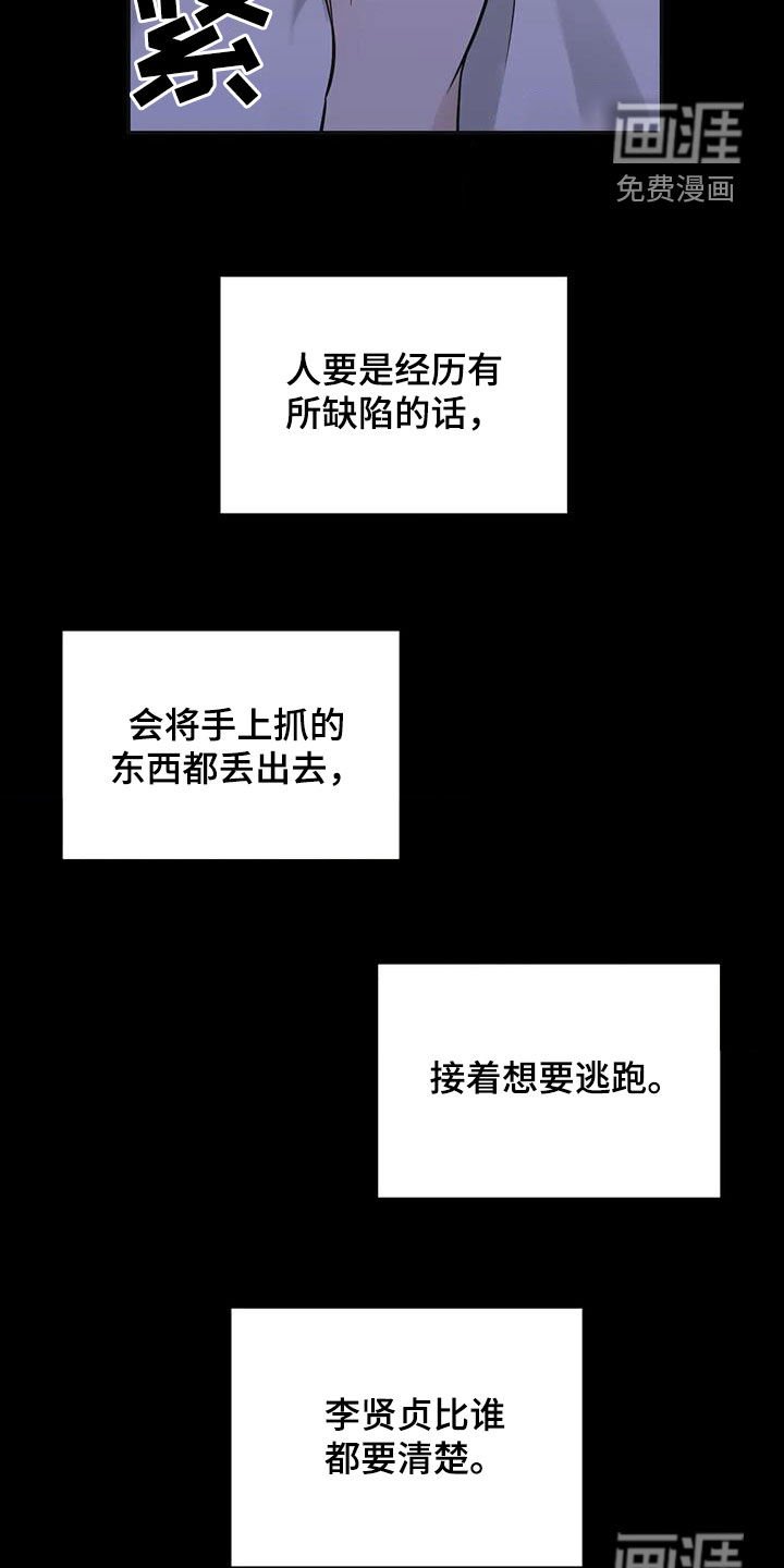 第59章：【第二季】帮你忘记