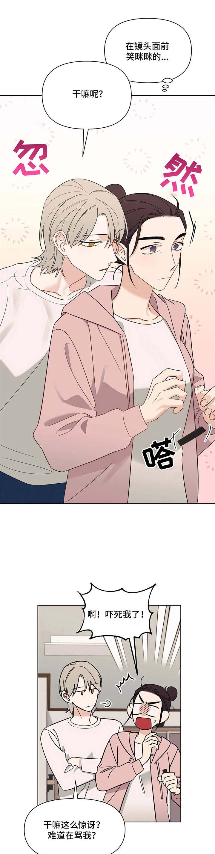 第6章：外出