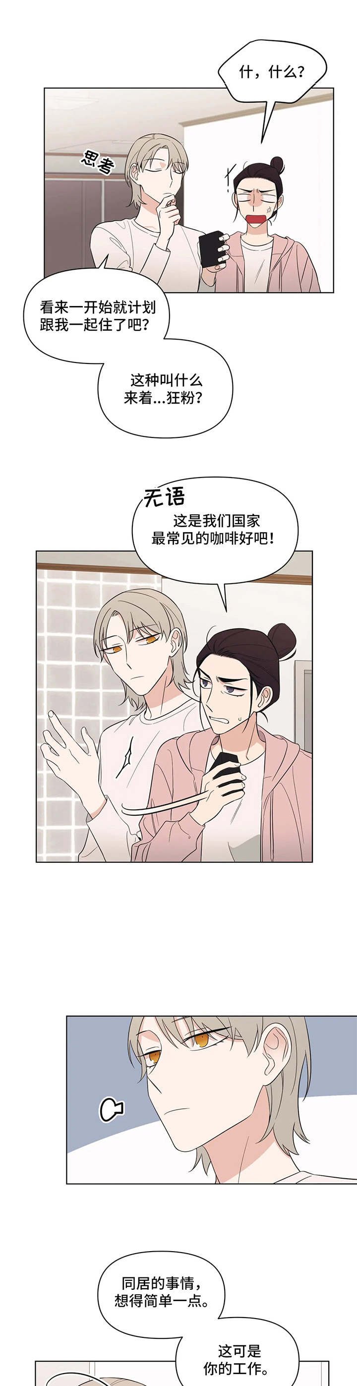 第6章：外出