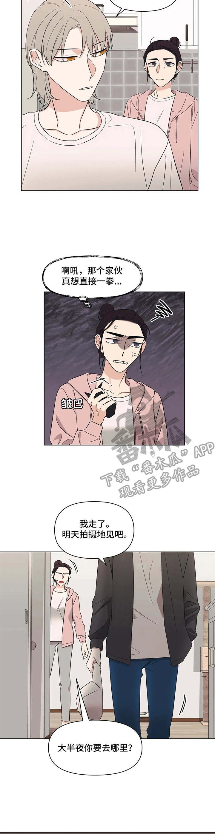 第6章：外出