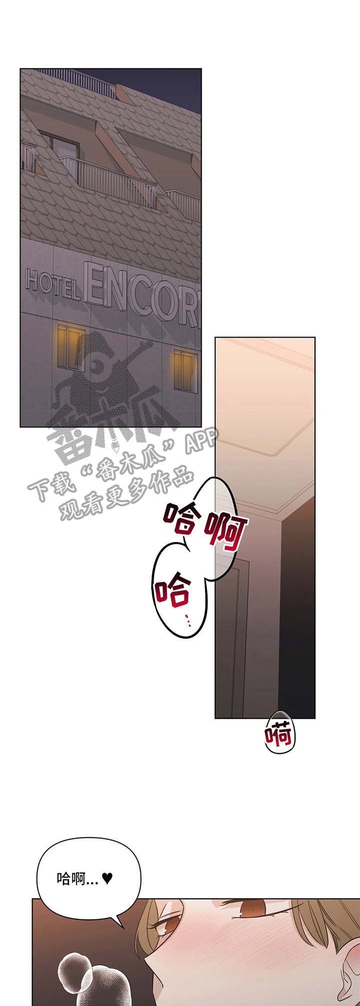 第6章：外出