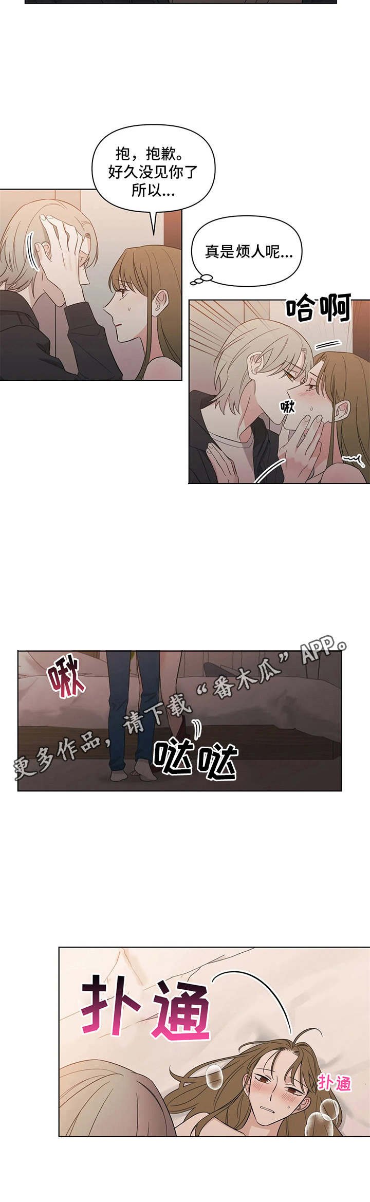 第6章：外出