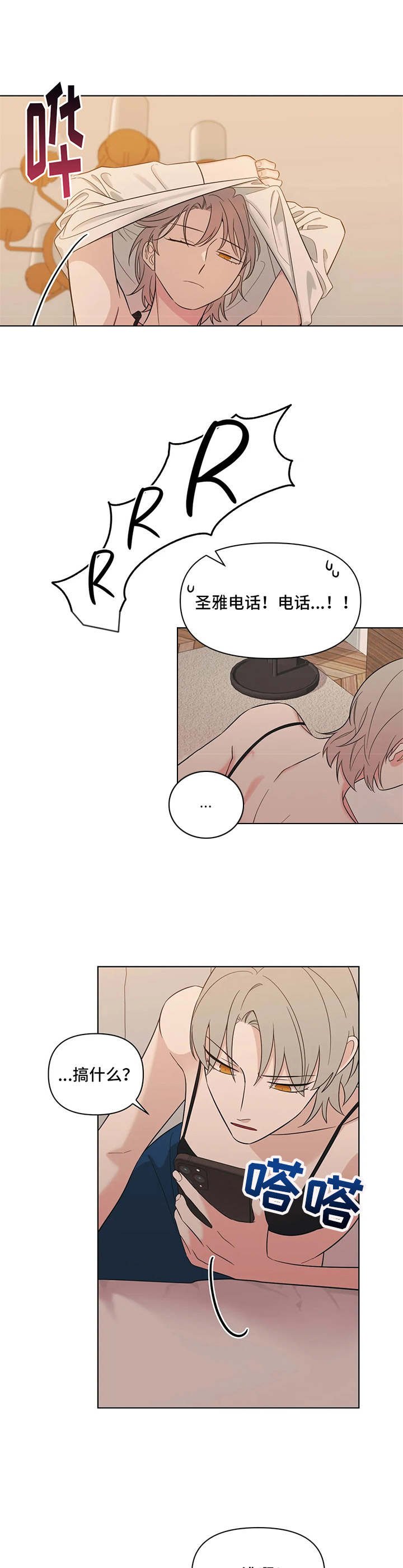 第6章：外出