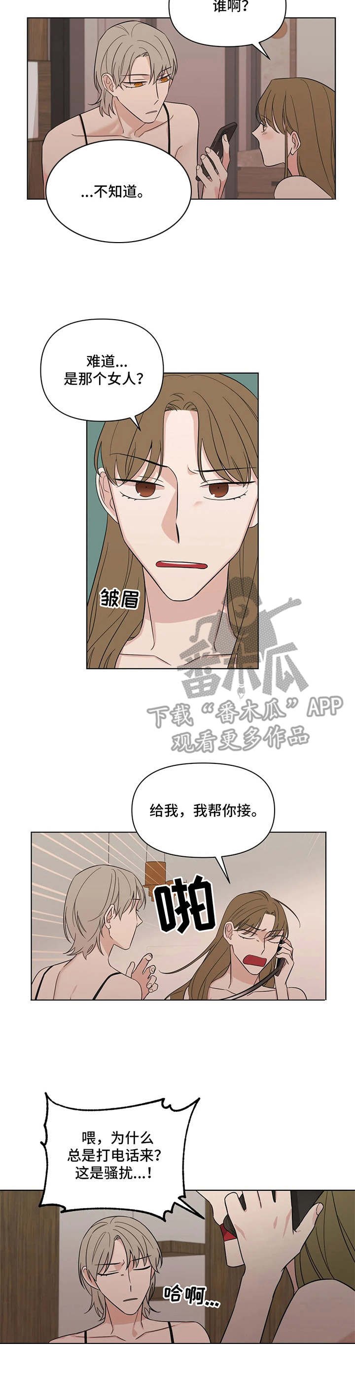 第6章：外出