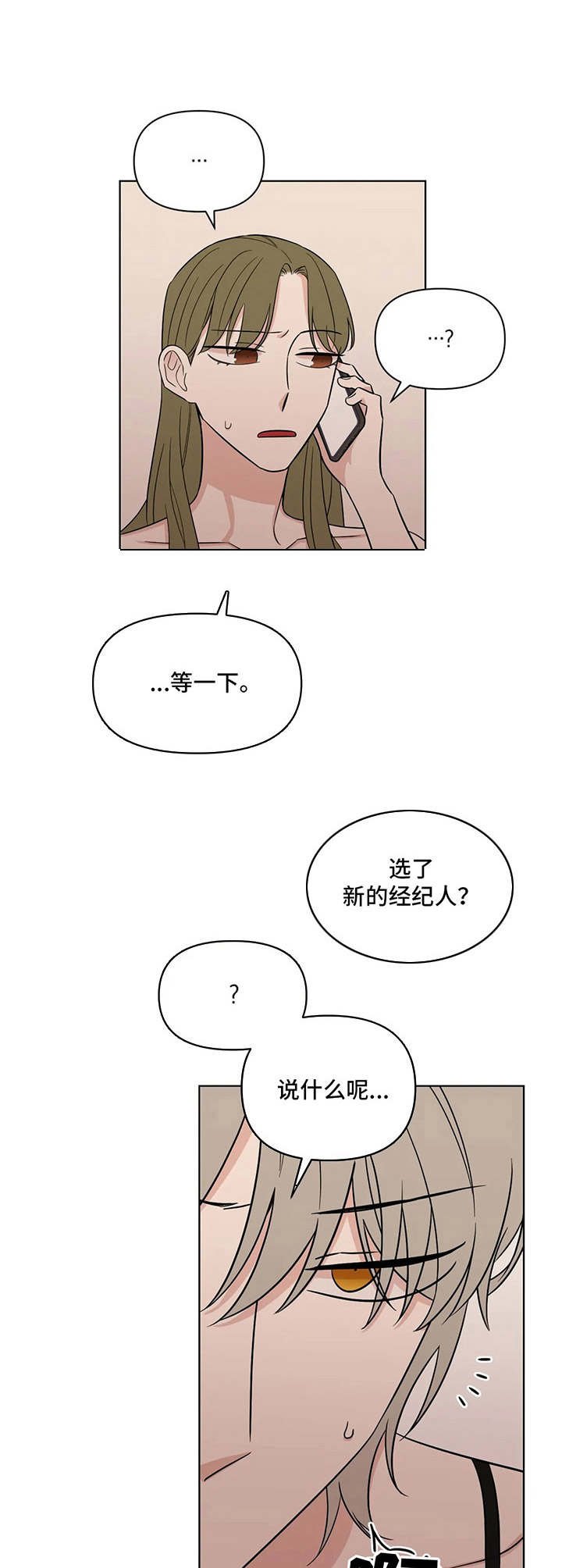 第6章：外出
