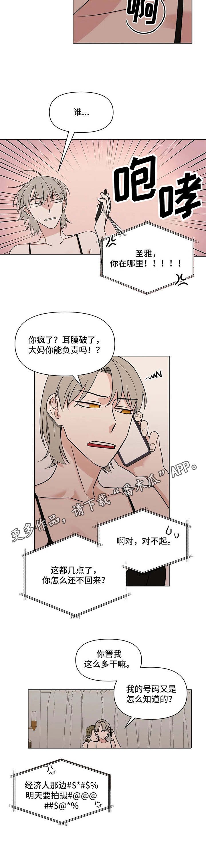 第6章：外出