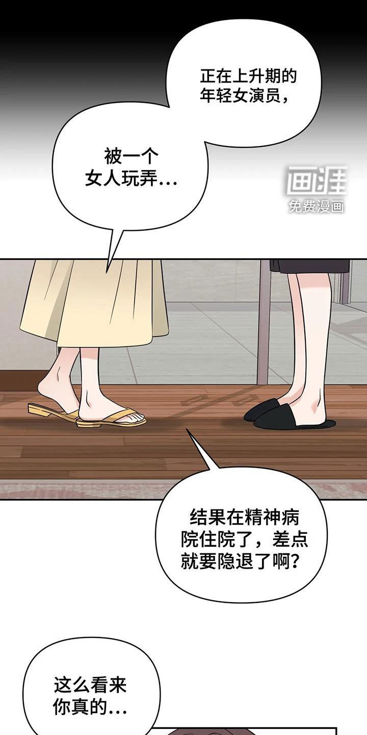 第60章：【第二季】门票