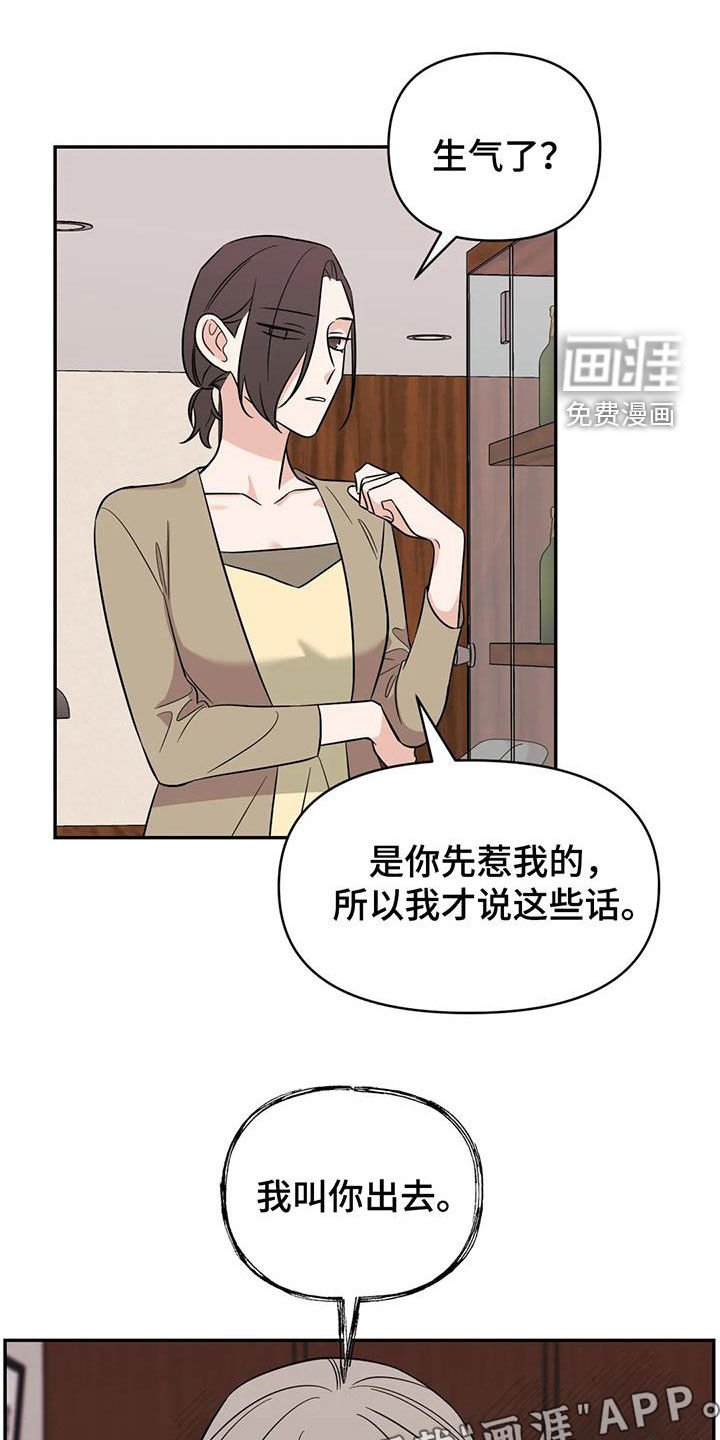 第60章：【第二季】门票