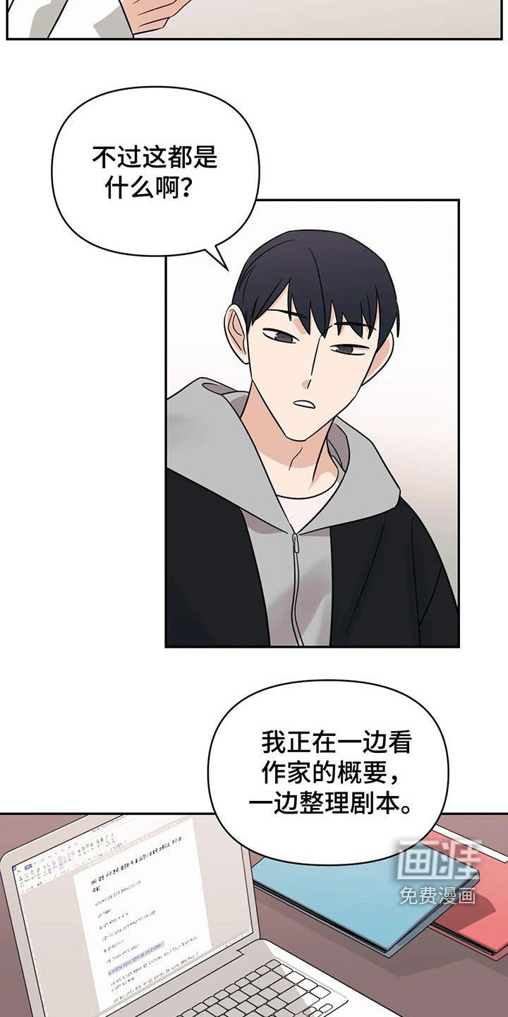 第60章：【第二季】门票