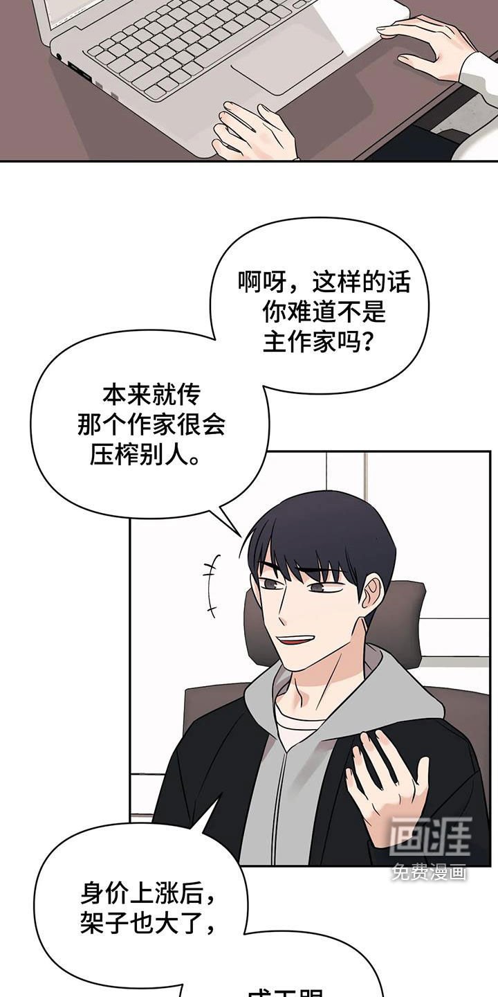 第60章：【第二季】门票