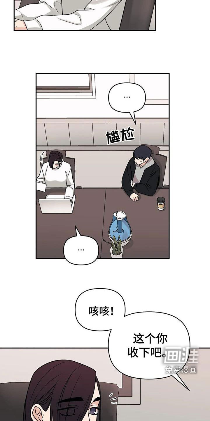 第60章：【第二季】门票