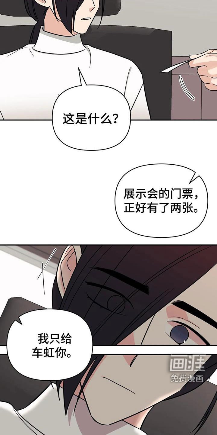 第60章：【第二季】门票