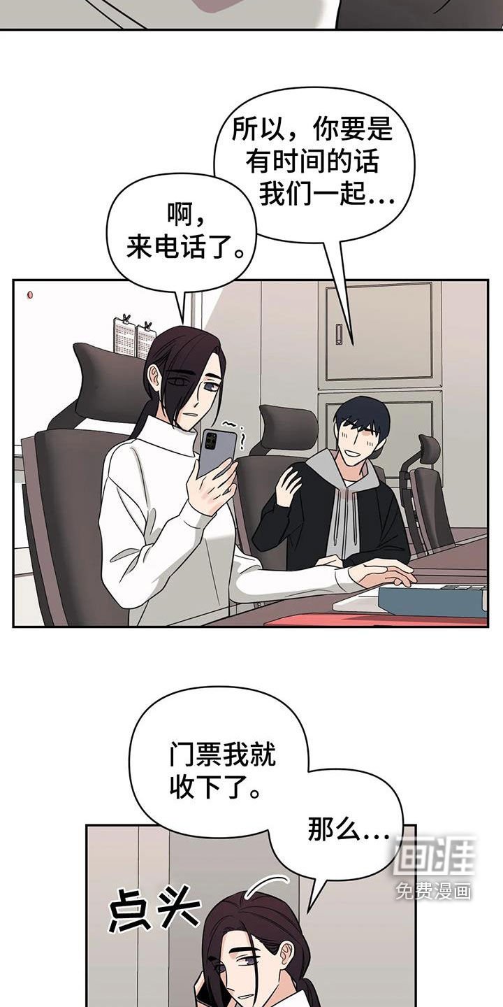 第60章：【第二季】门票
