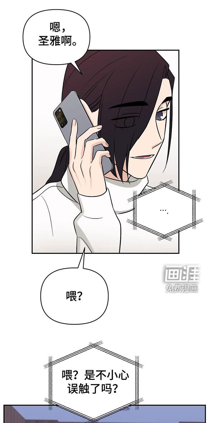 第61章：【第二季】我想见你