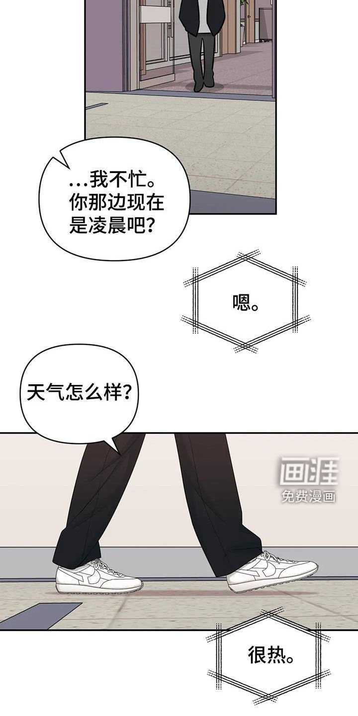第61章：【第二季】我想见你