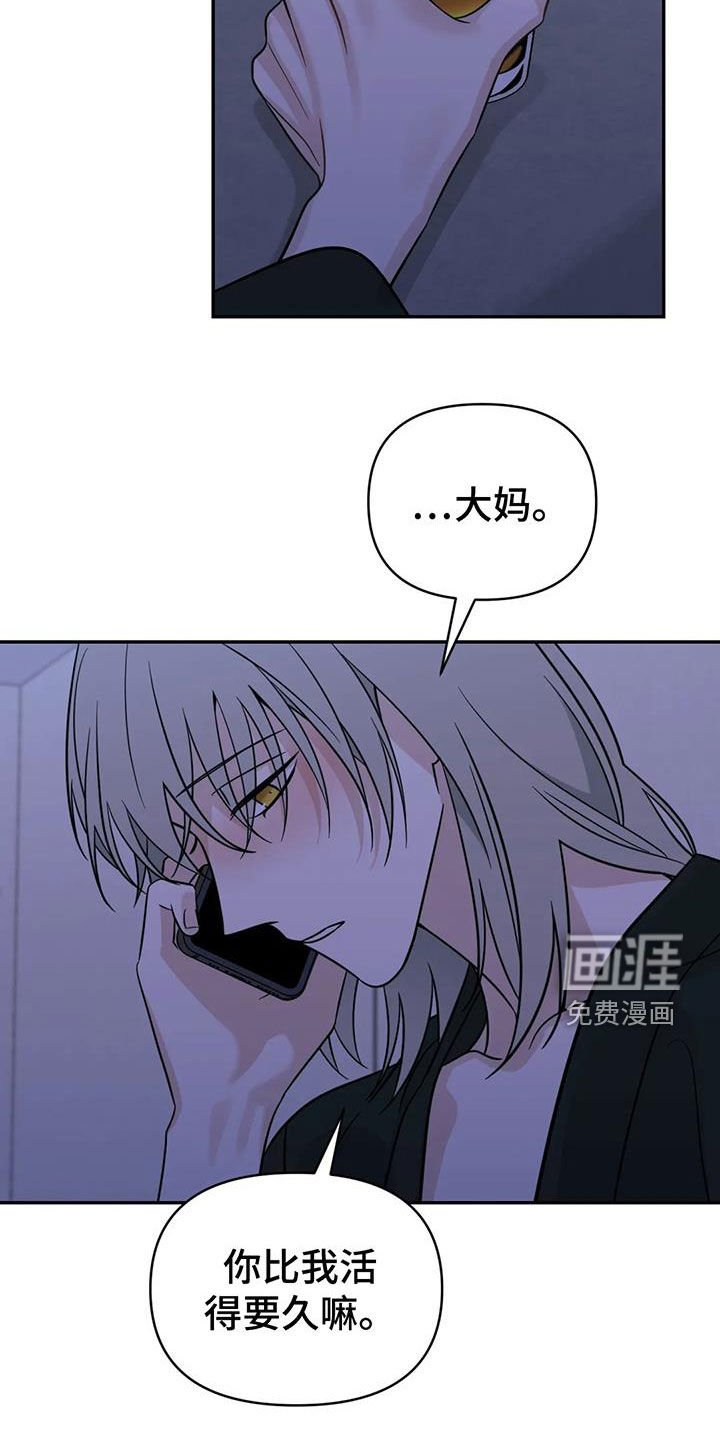 第61章：【第二季】我想见你