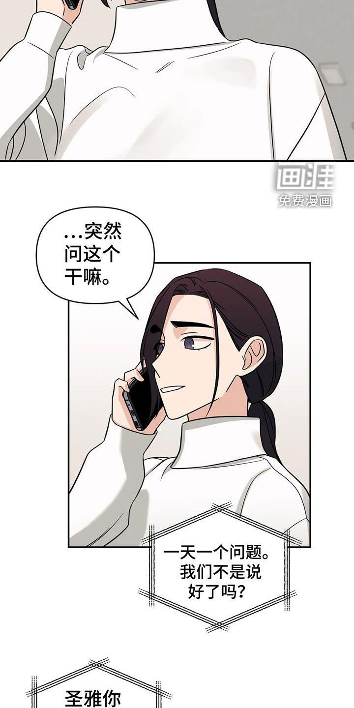 第61章：【第二季】我想见你